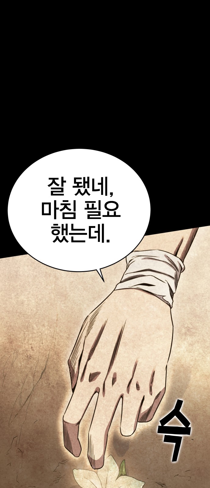 99 페이지