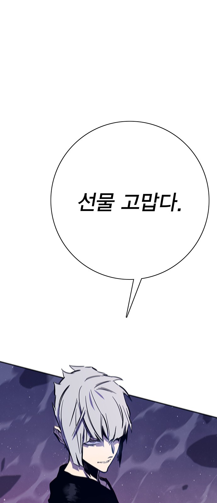 86 페이지