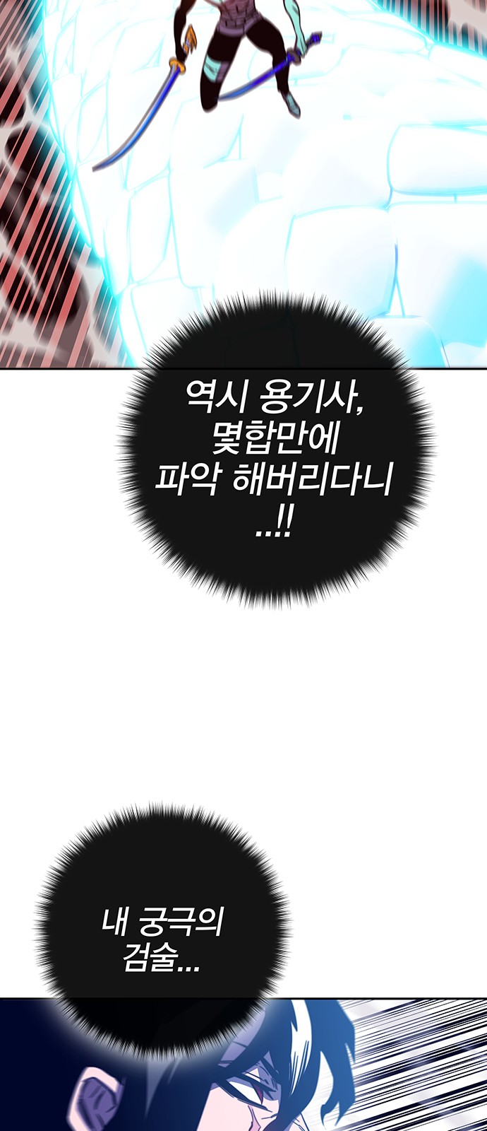 88 페이지