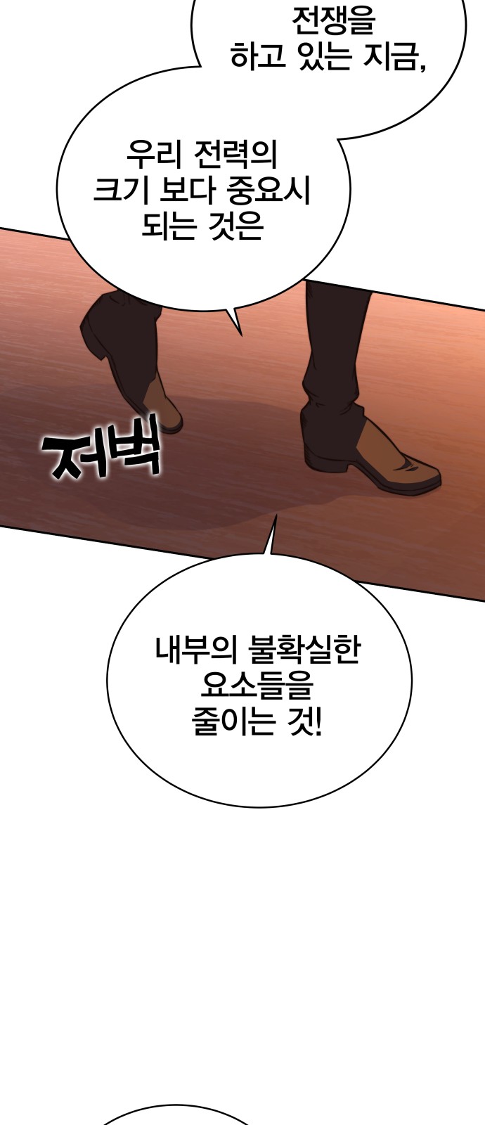 102 페이지