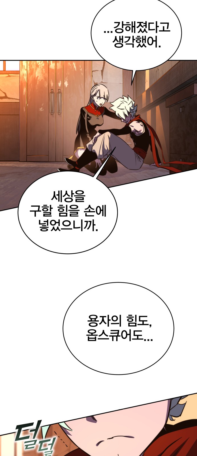 69 페이지