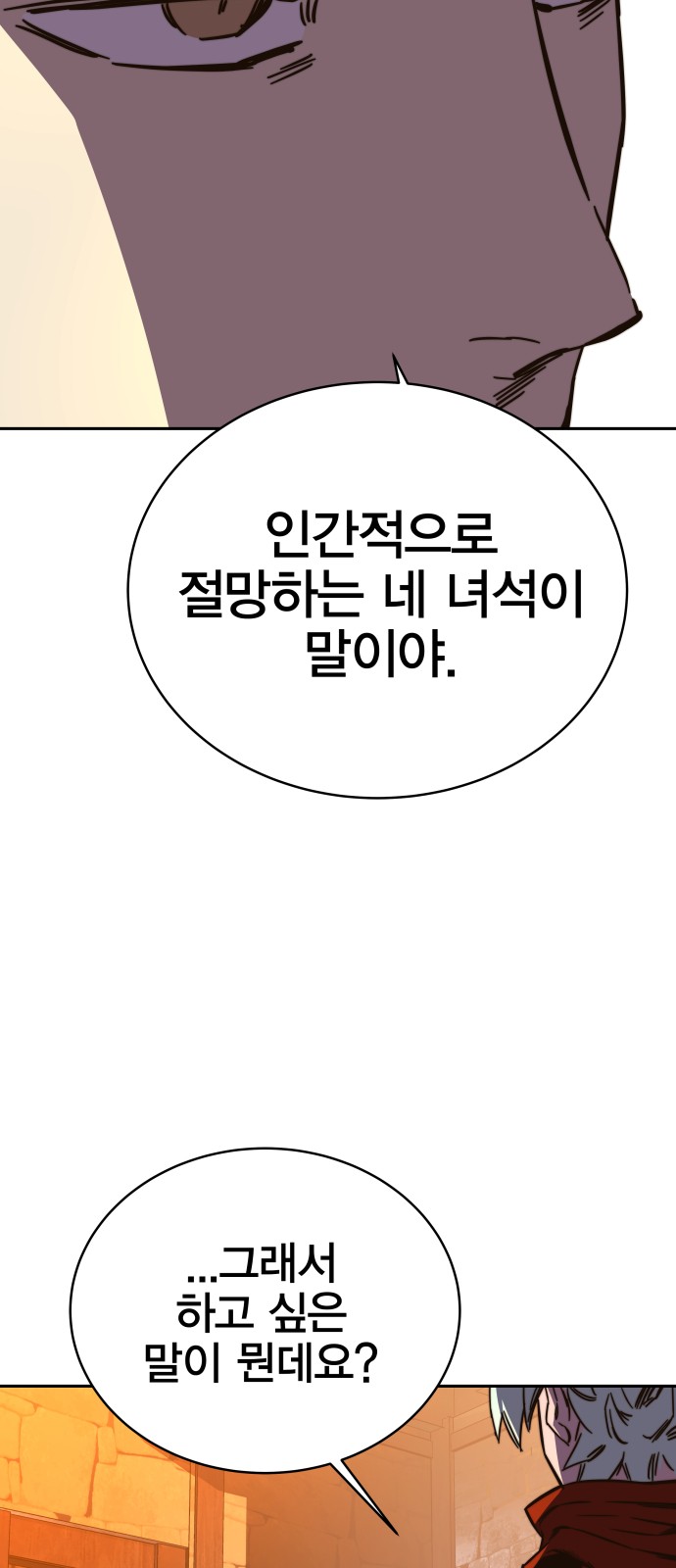 85 페이지