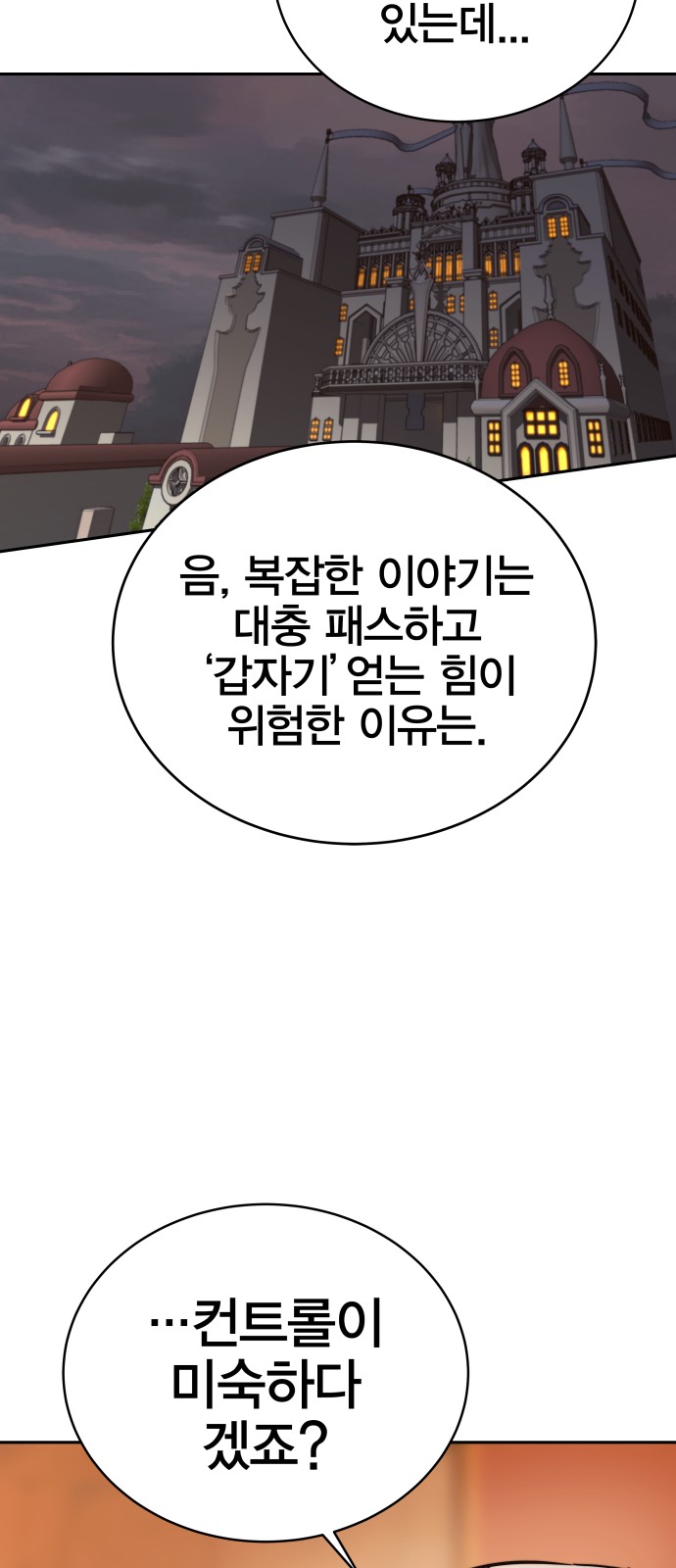 98 페이지