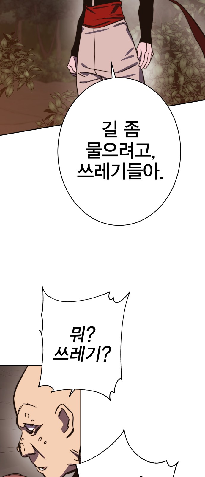 96 페이지