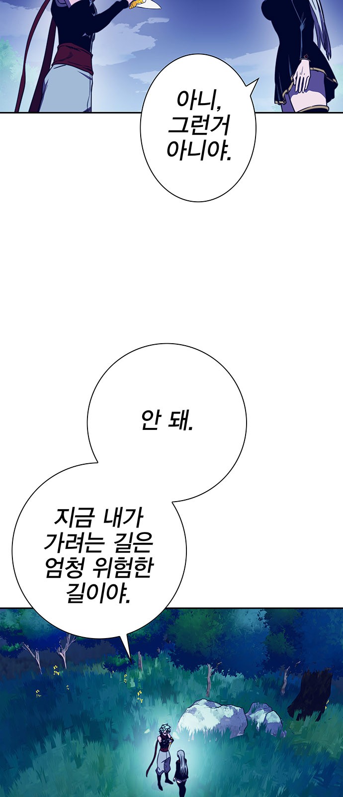 54 페이지