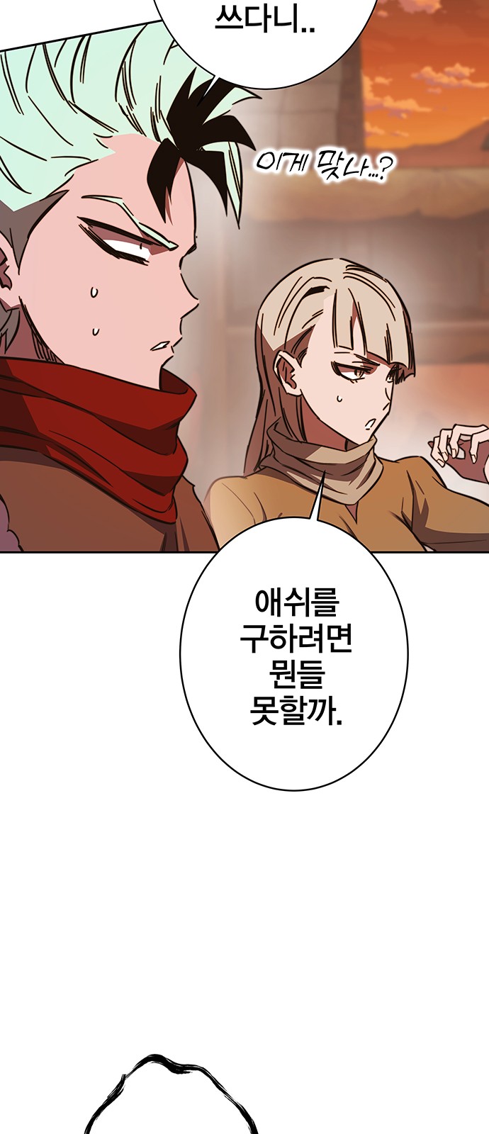 54 페이지