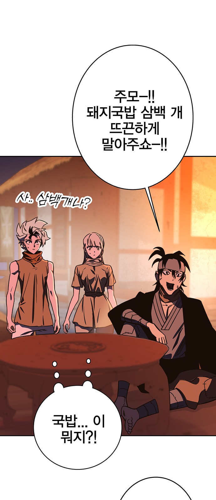69 페이지