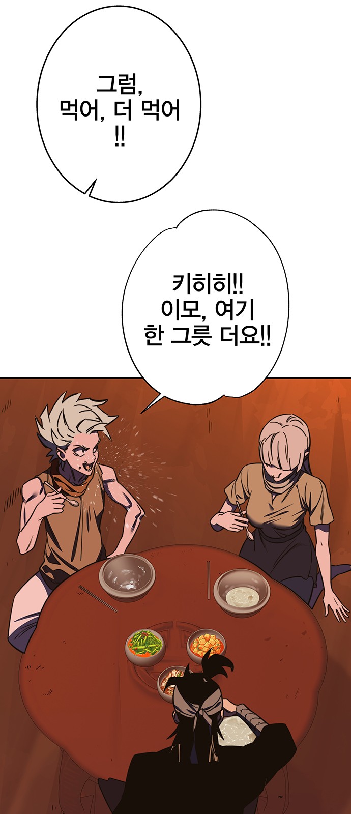 74 페이지