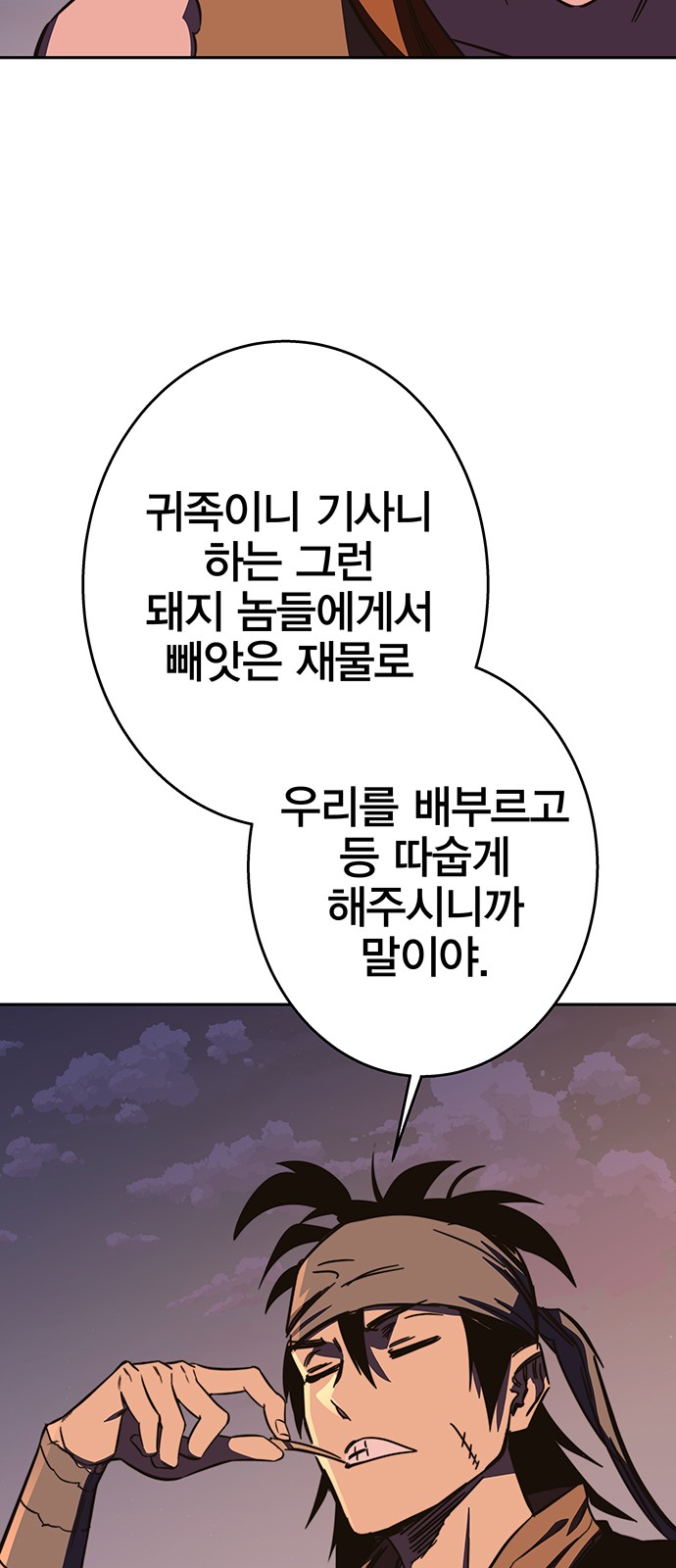 76 페이지