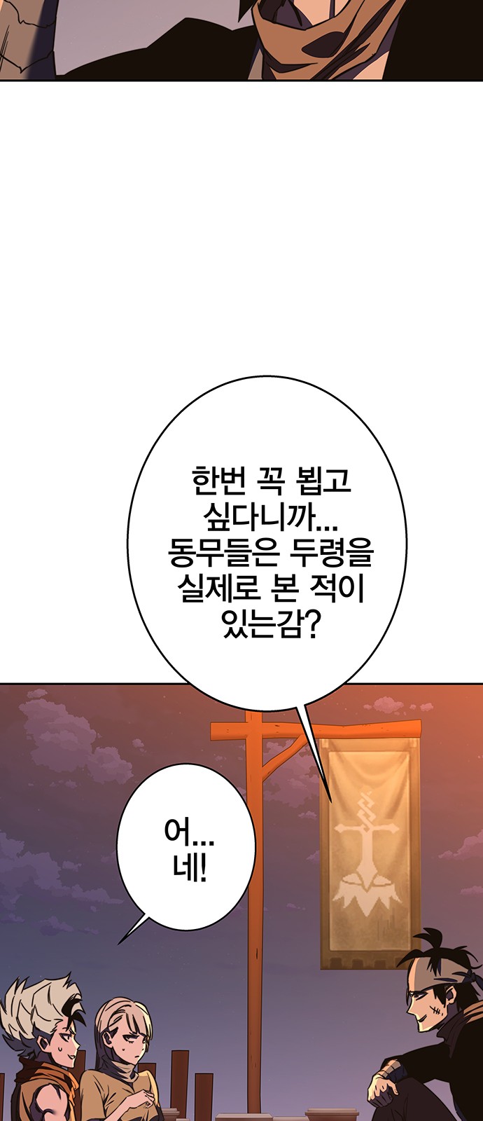 77 페이지