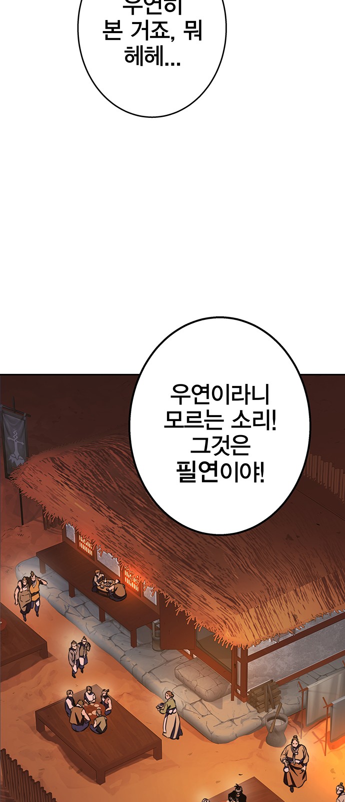 80 페이지