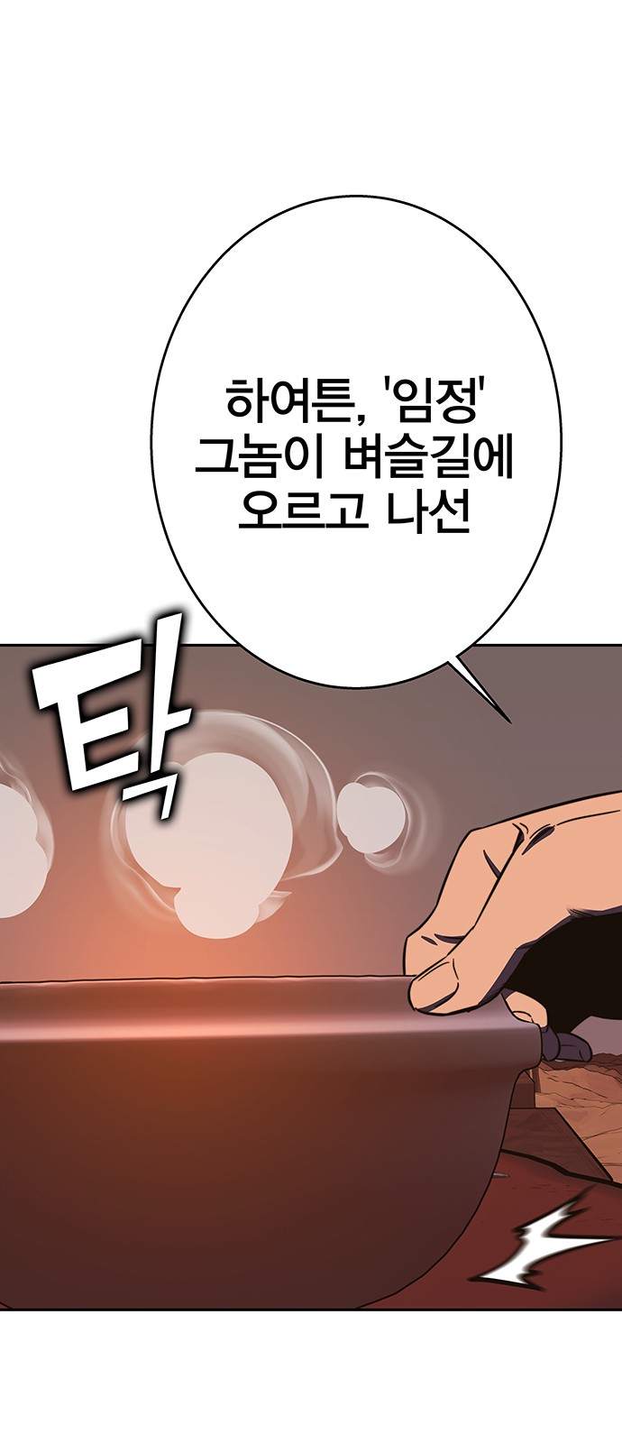 86 페이지
