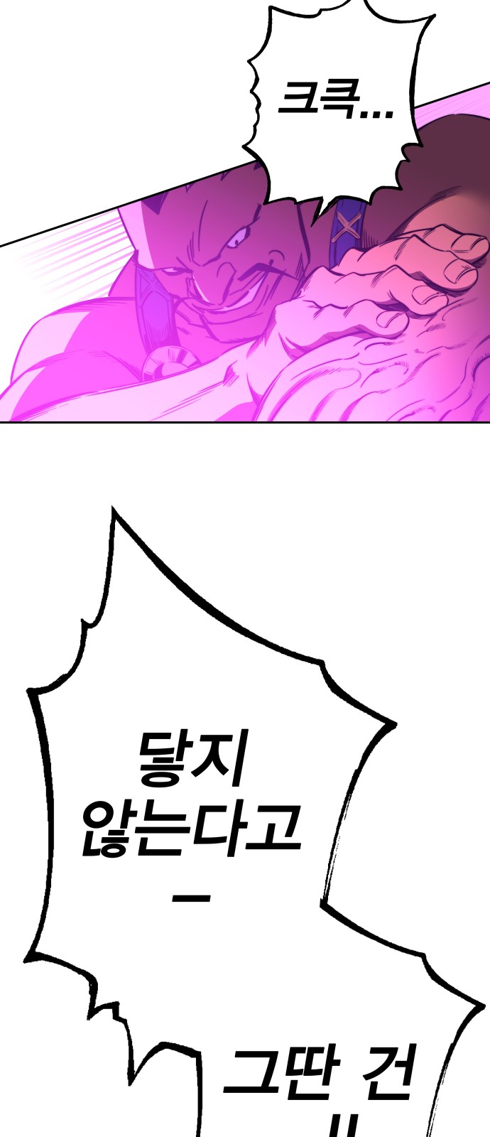 88 페이지