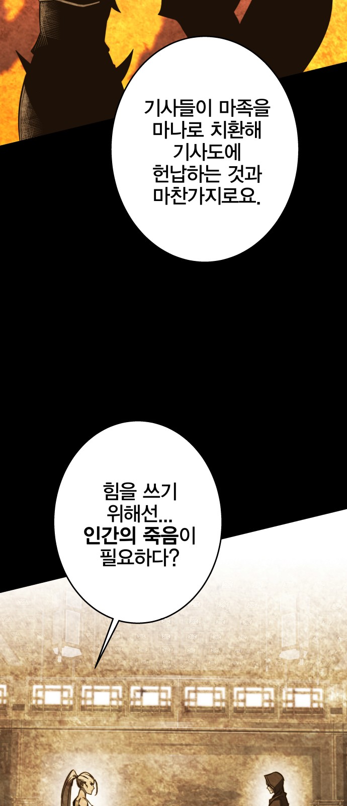 108 페이지