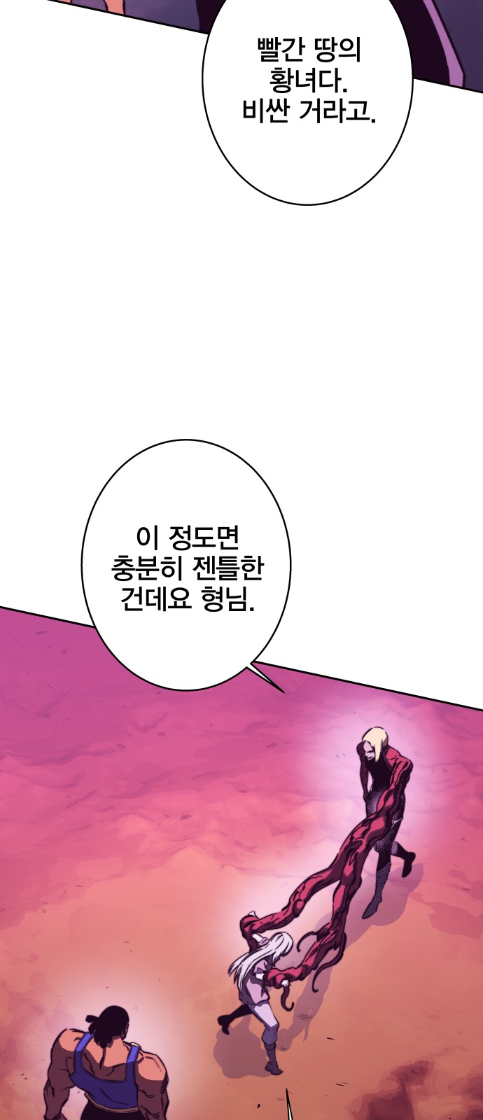 112 페이지