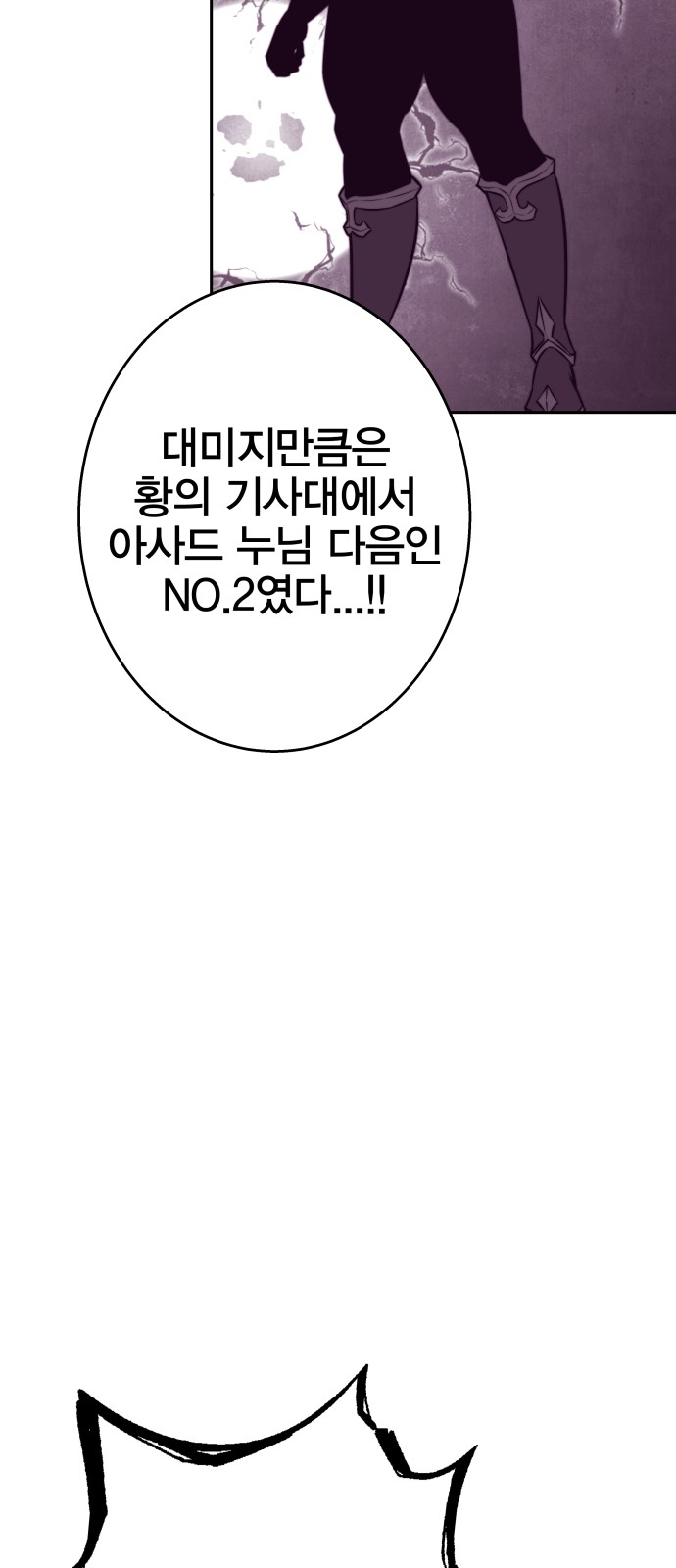 86 페이지
