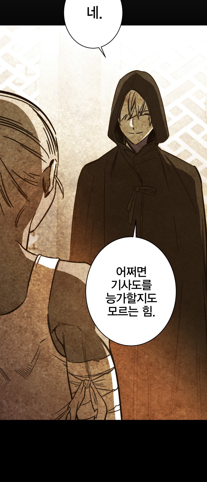 99 페이지