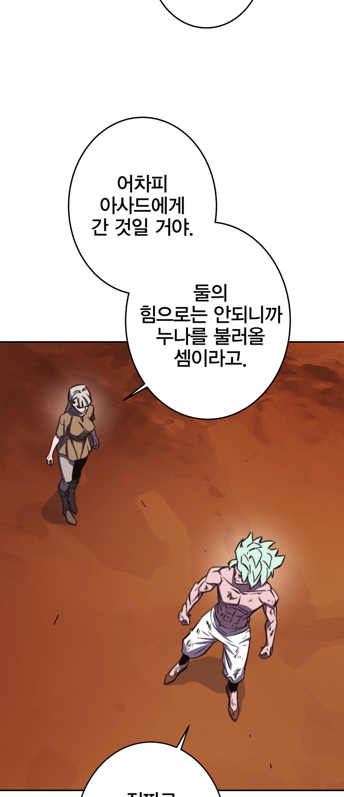 68 페이지