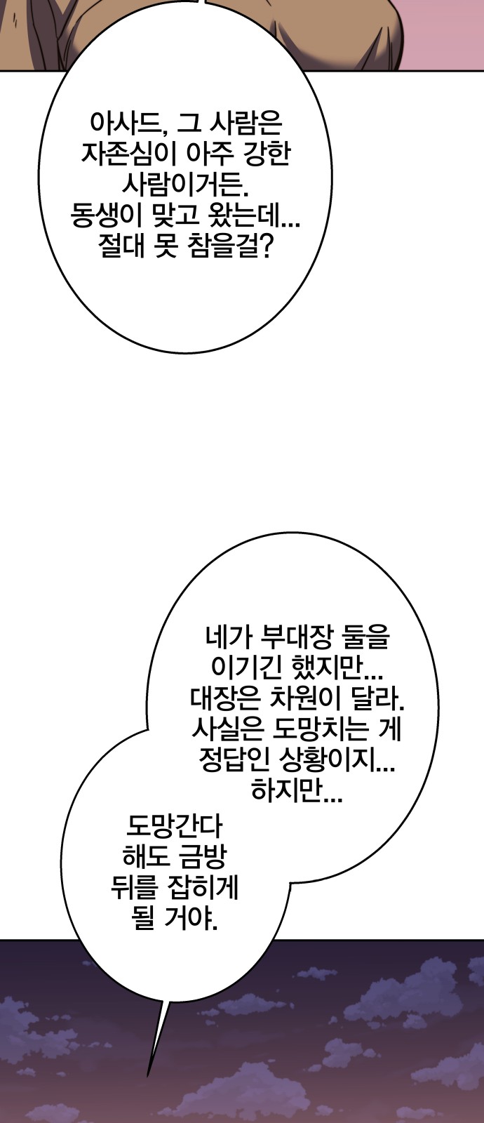 70 페이지
