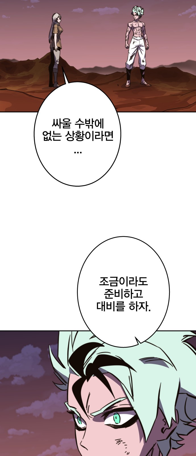 71 페이지