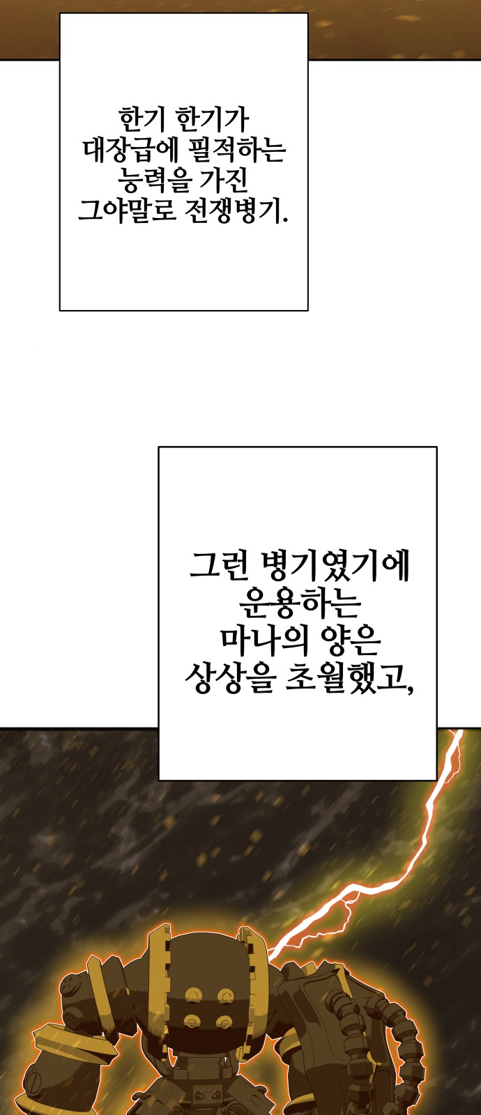 102 페이지