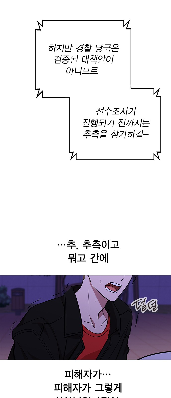 154 페이지