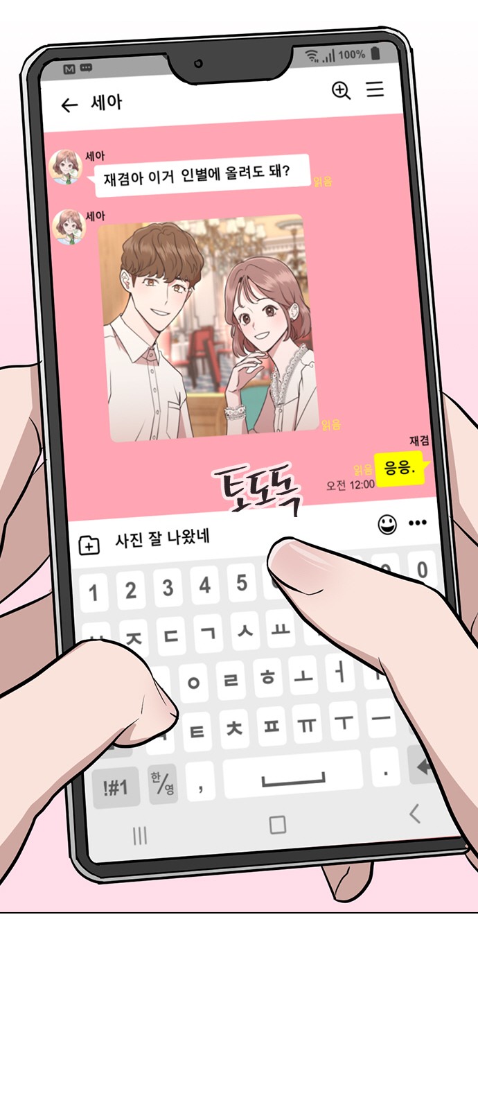 86 페이지