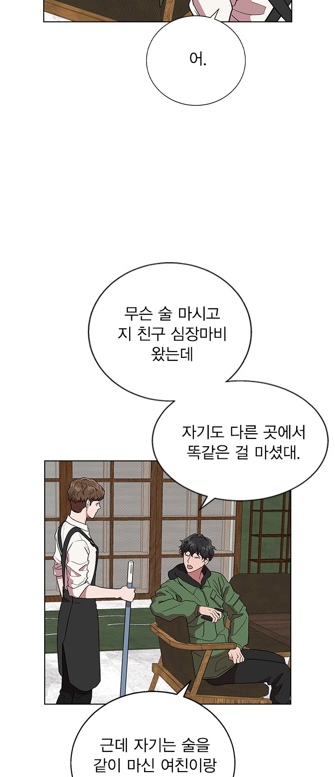 92 페이지