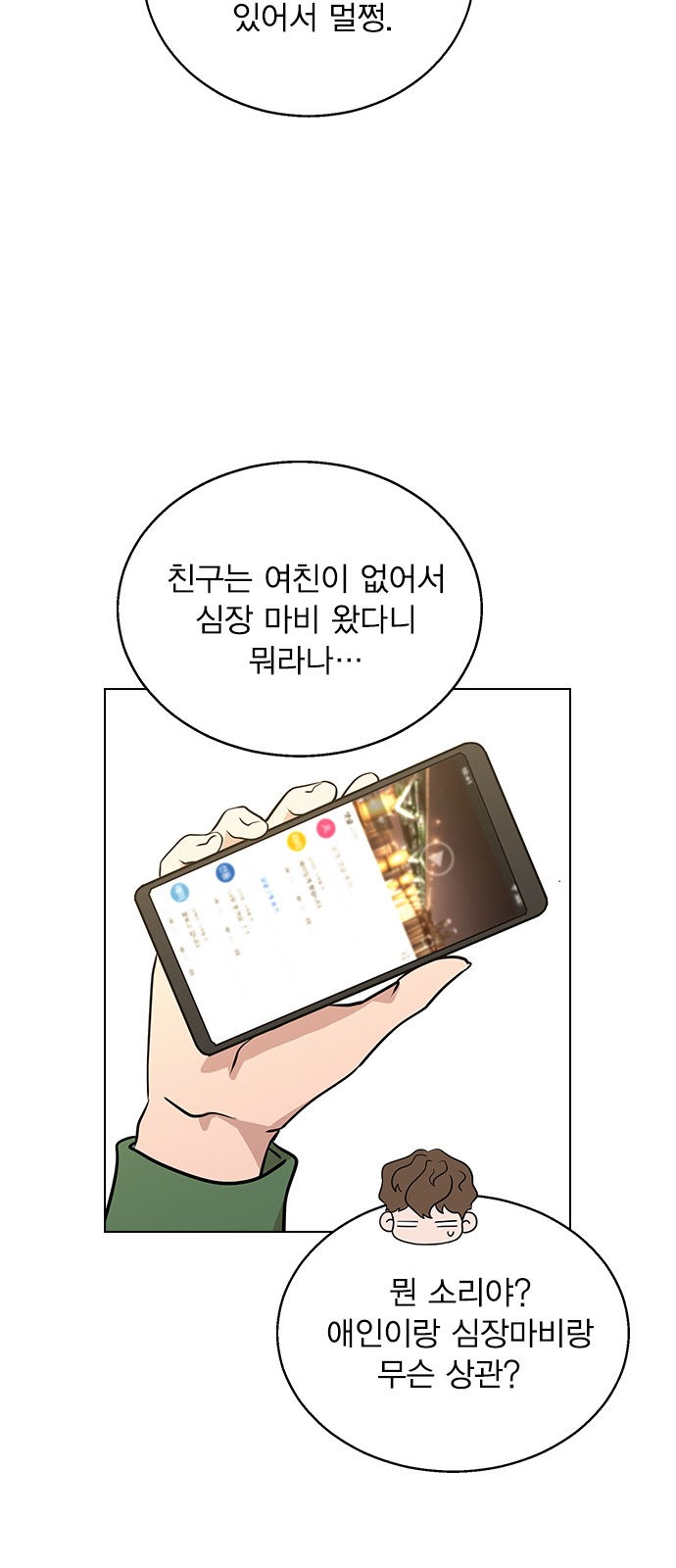 93 페이지