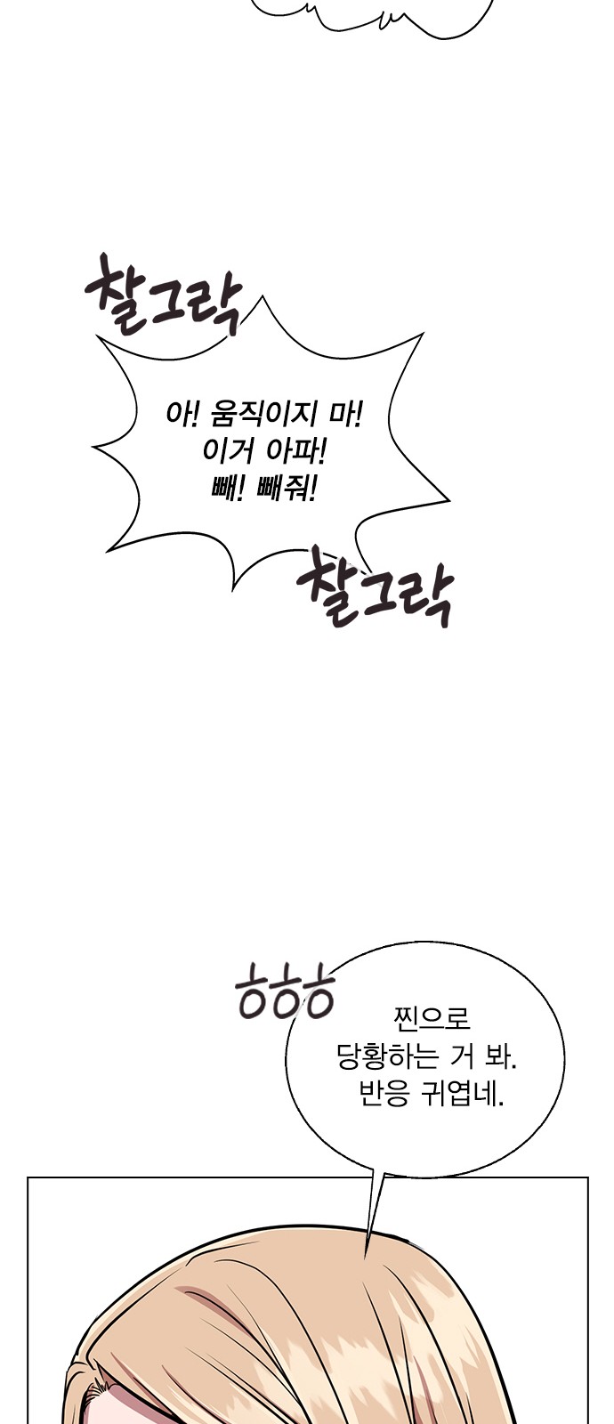 61 페이지