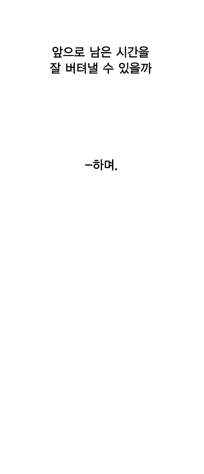 81 페이지