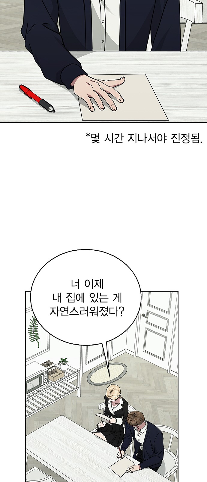 53 페이지
