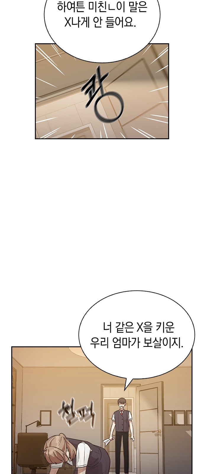 103 페이지
