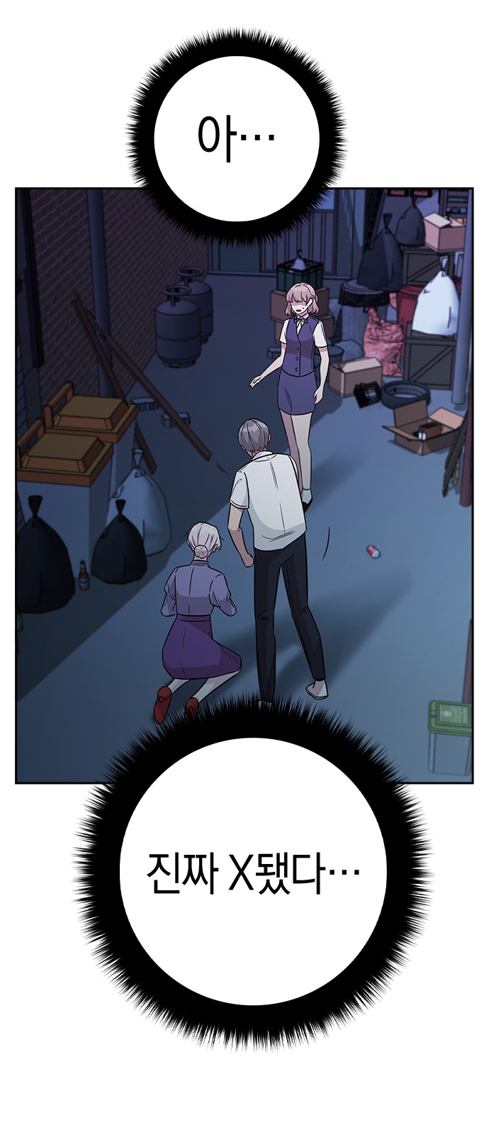 Witch's Judgment Is to Be Turned Into a Flower - Chapter 1 - Page 138