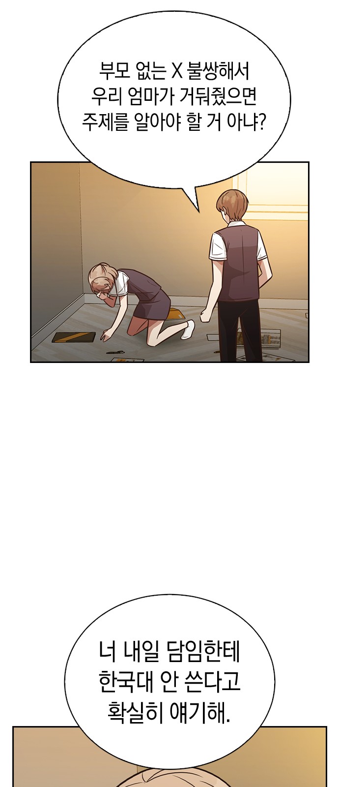 Witch's Judgment Is to Be Turned Into a Flower - Chapter 1 - Page 31