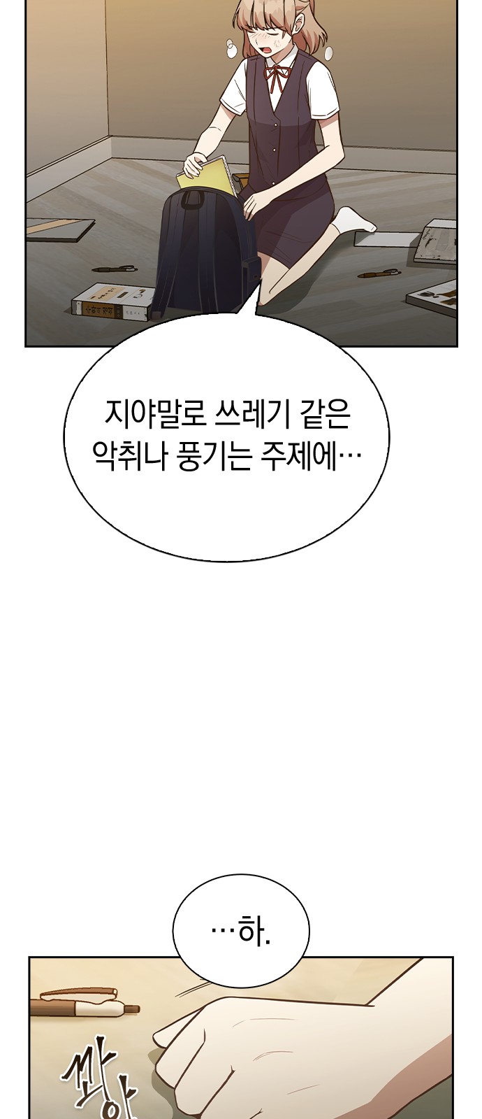 Witch's Judgment Is to Be Turned Into a Flower - Chapter 1 - Page 36
