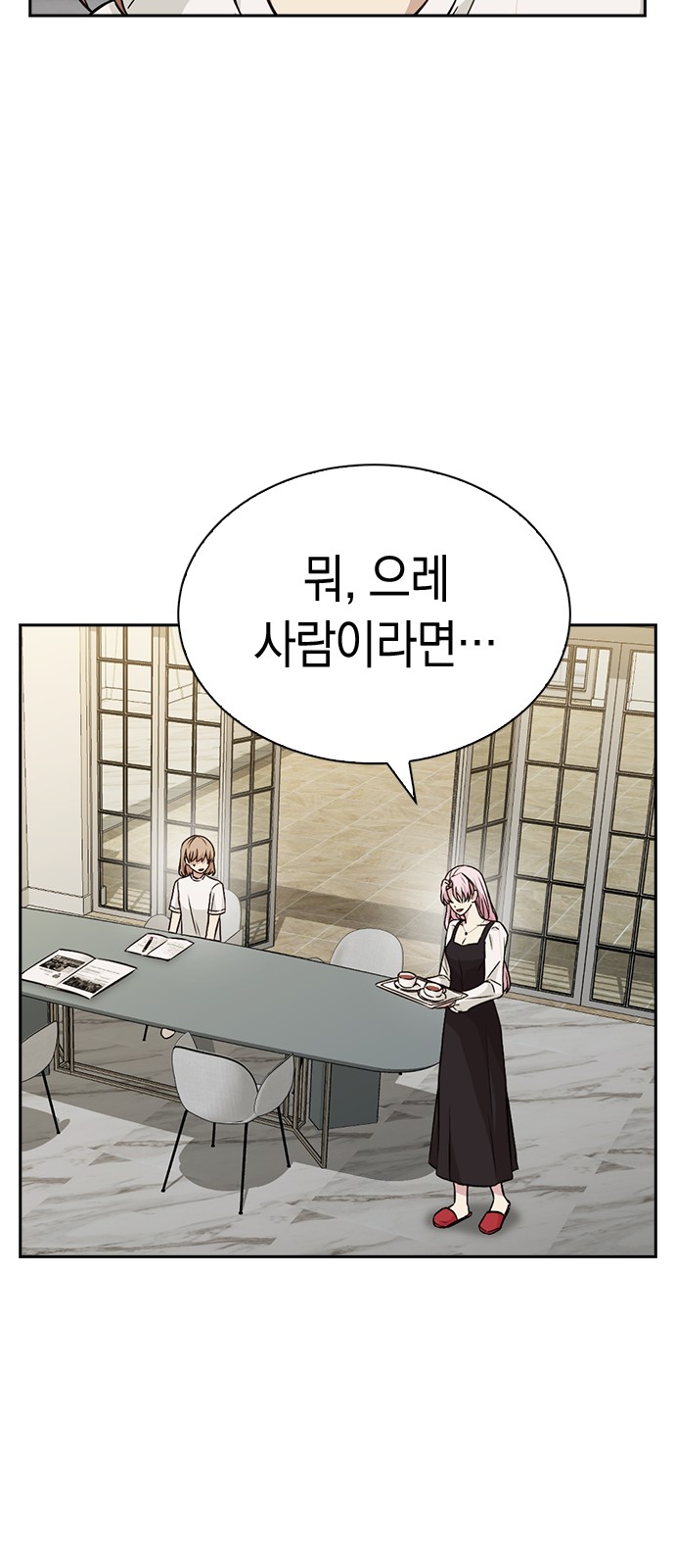 Witch's Judgment Is to Be Turned Into a Flower - Chapter 13 - Page 42