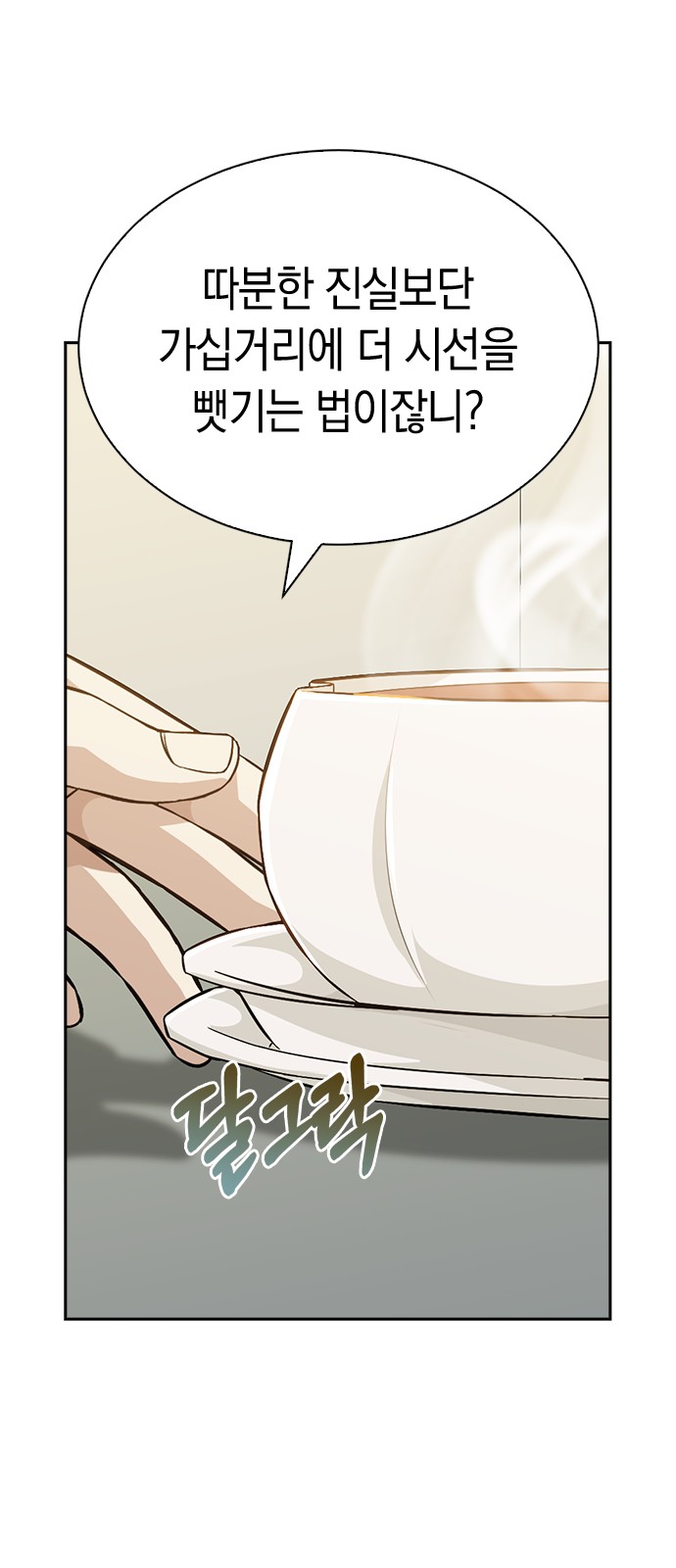 Witch's Judgment Is to Be Turned Into a Flower - Chapter 13 - Page 43