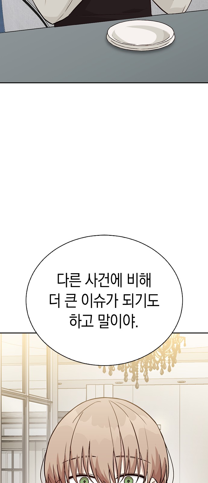 Witch's Judgment Is to Be Turned Into a Flower - Chapter 13 - Page 45