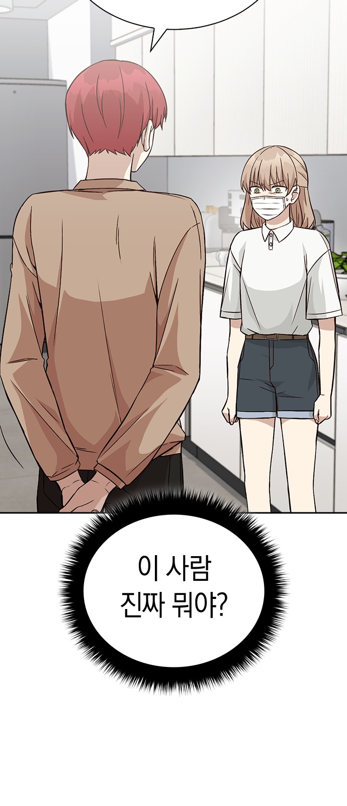 Witch's Judgment Is to Be Turned Into a Flower - Chapter 17 - Page 52