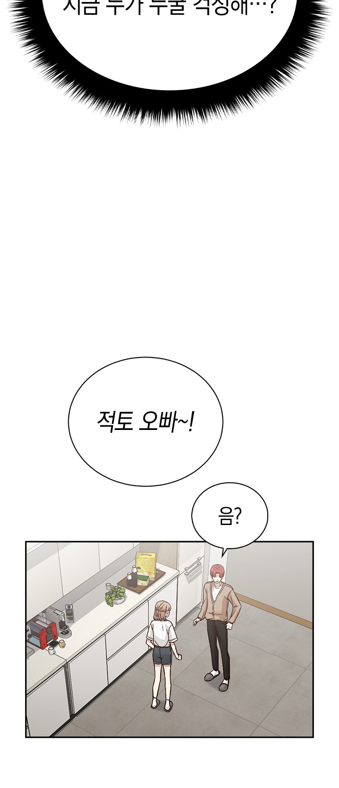Witch's Judgment Is to Be Turned Into a Flower - Chapter 17 - Page 54