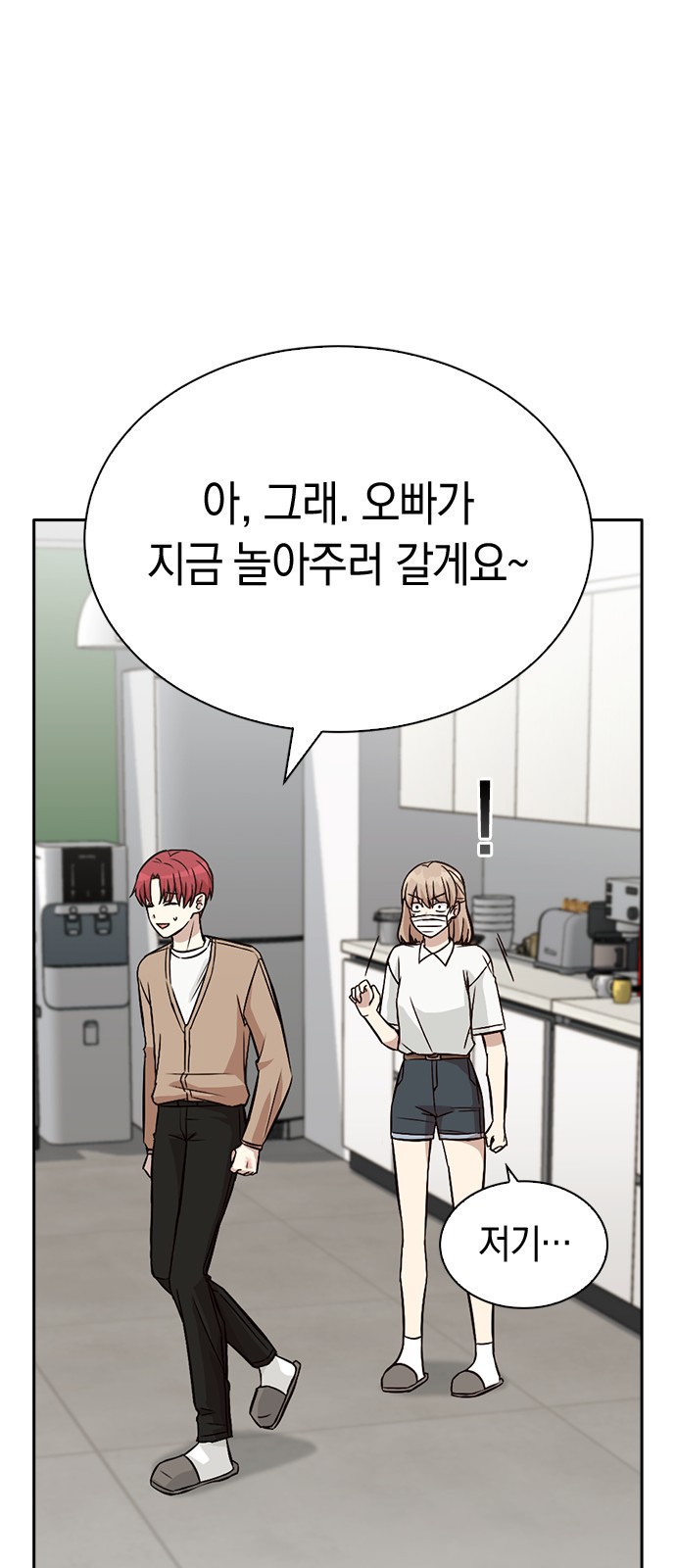 Witch's Judgment Is to Be Turned Into a Flower - Chapter 17 - Page 55