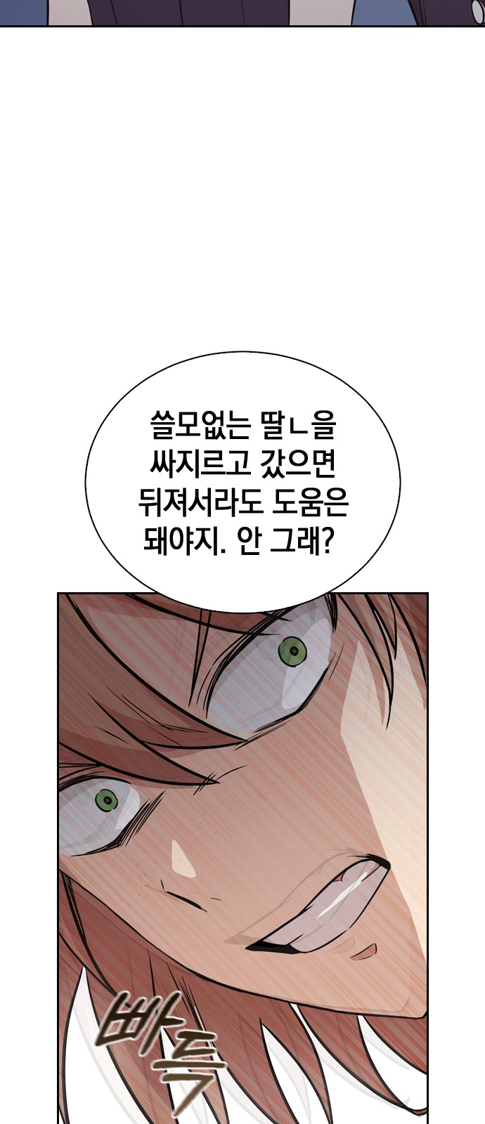 Witch's Judgment Is to Be Turned Into a Flower - Chapter 2 - Page 94