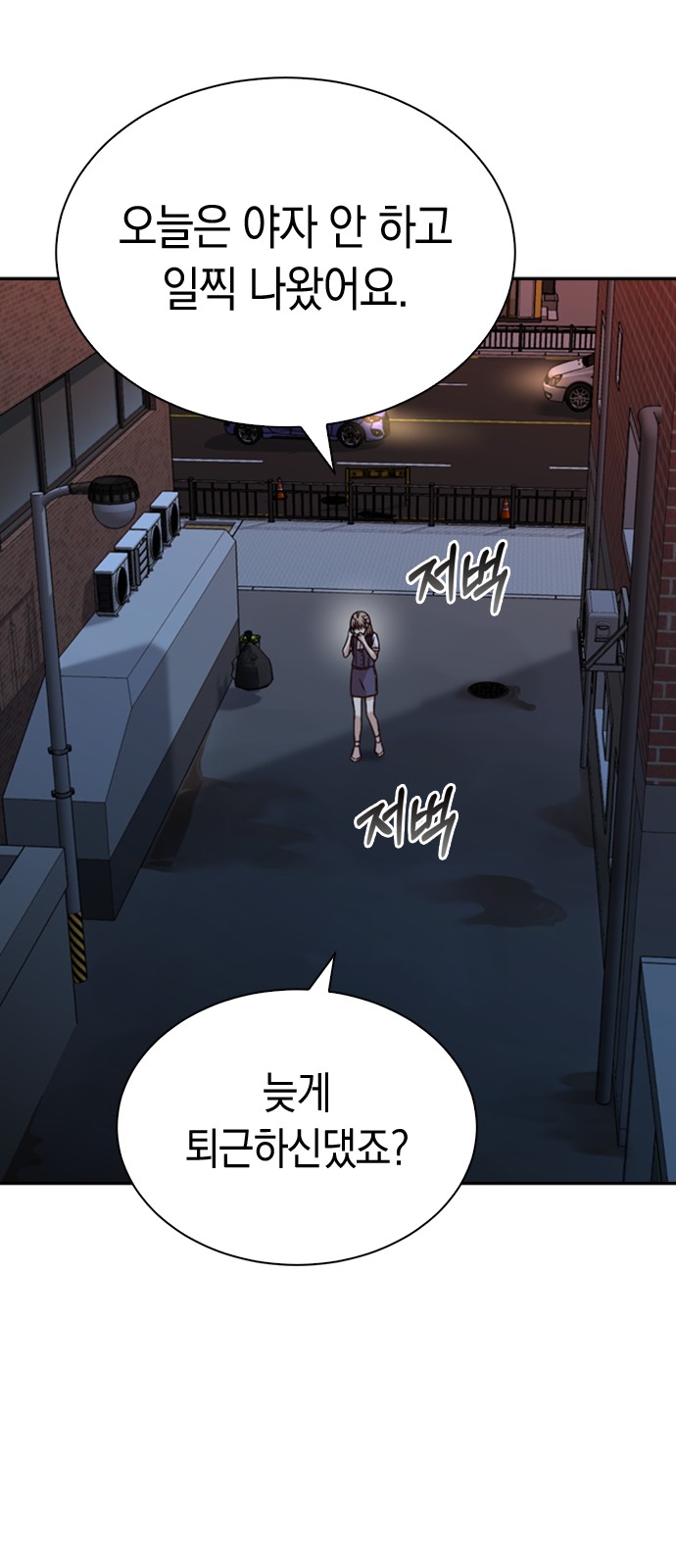 Witch's Judgment Is to Be Turned Into a Flower - Chapter 28 - Page 46