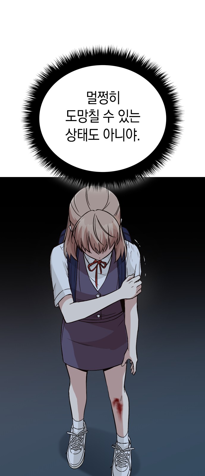 Witch's Judgment Is to Be Turned Into a Flower - Chapter 29 - Page 24