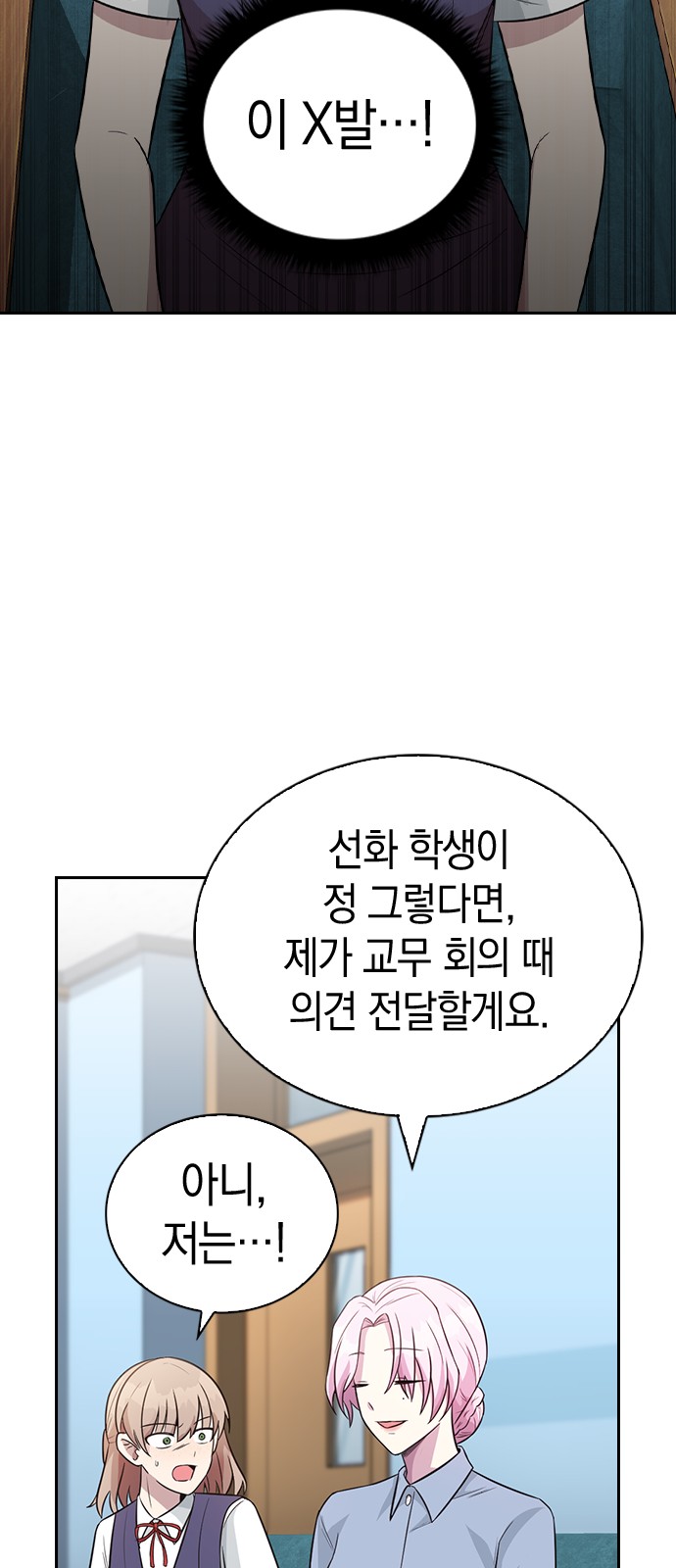 Witch's Judgment Is to Be Turned Into a Flower - Chapter 3 - Page 67
