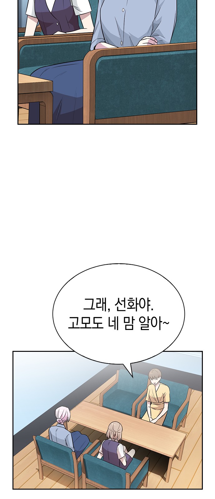 Witch's Judgment Is to Be Turned Into a Flower - Chapter 3 - Page 68