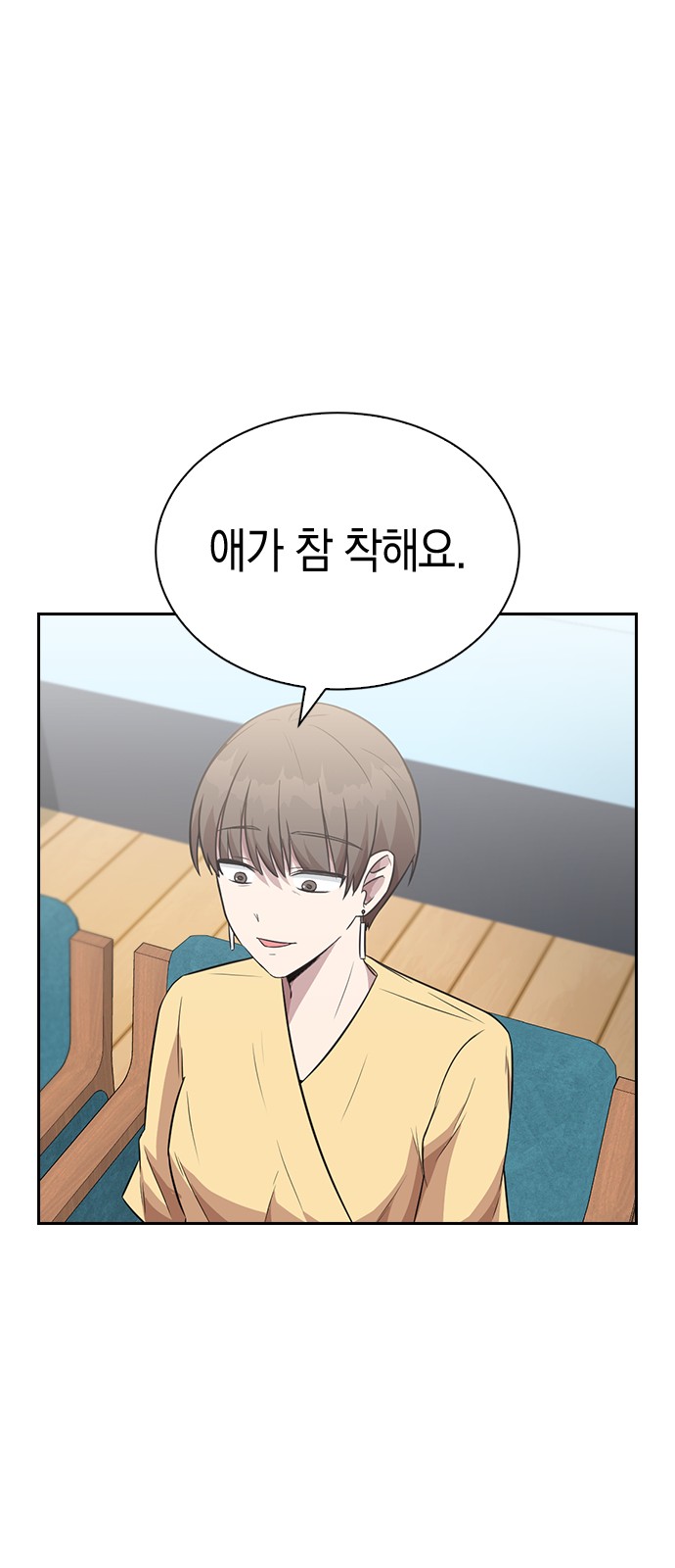 Witch's Judgment Is to Be Turned Into a Flower - Chapter 3 - Page 69