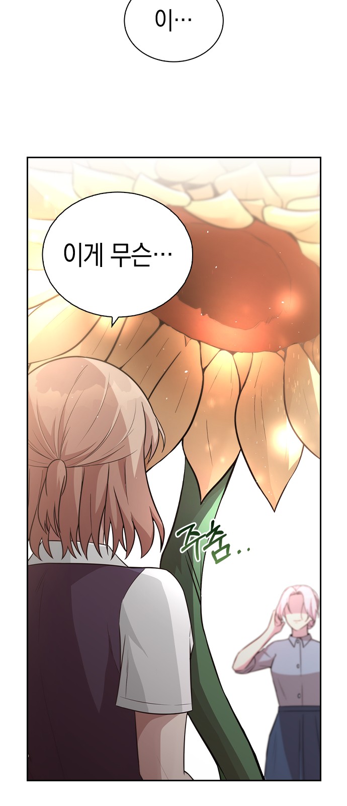 Witch's Judgment Is to Be Turned Into a Flower - Chapter 3 - Page 84