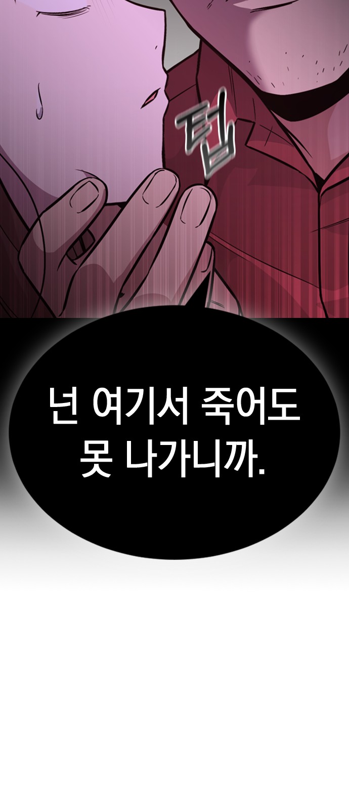 Witch's Judgment Is to Be Turned Into a Flower - Chapter 32 - Page 50